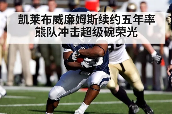 NFL football action